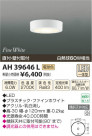 ߾ KOIZUMI  LED AH39646L