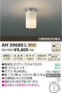 ߾ KOIZUMI  LED AH39680L
