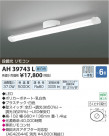 ߾ KOIZUMI  LED AH39743L