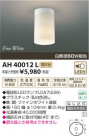 ߾ KOIZUMI  LED AH40012L