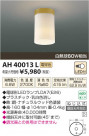 ߾ KOIZUMI  LED AH40013L