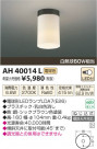 ߾ KOIZUMI  LED AH40014L