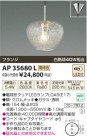 ߾ KOIZUMI ڥ LED AP35680L