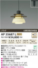 ߾ KOIZUMI ڥ LED AP35687L