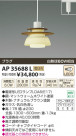 ߾ KOIZUMI ڥ LED AP35688L