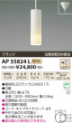 ߾ KOIZUMI ڥ LED AP35824L