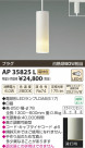 ߾ KOIZUMI ڥ LED AP35825L