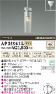 ߾ KOIZUMI ڥ LED AP35961L