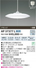 ߾ KOIZUMI ڥ LED AP37377L