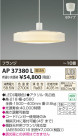 ߾ KOIZUMI ڥ LED AP37380L