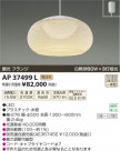 ߾ KOIZUMI ڥ LED AP37499L