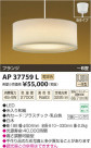 ߾ KOIZUMI ڥ LED AP37759L