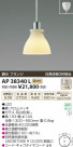 ߾ KOIZUMI ڥ LED AP38340L
