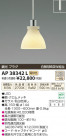 ߾ KOIZUMI ڥ LED AP38342L