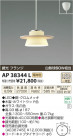 ߾ KOIZUMI ڥ LED AP38344L