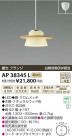 ߾ KOIZUMI ڥ LED AP38345L
