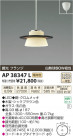 ߾ KOIZUMI ڥ LED AP38347L