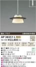 ߾ KOIZUMI ڥ LED AP38351L