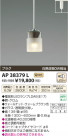 ߾ KOIZUMI ڥ LED AP38379L