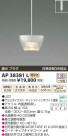 ߾ KOIZUMI ڥ LED AP38381L