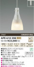 ߾ KOIZUMI ڥ LED APE610398
