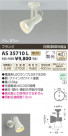 ߾ KOIZUMI ݥåȥ饤 LED AS35710L