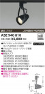 ߾ KOIZUMI ݥåȥ饤 LED ASE940810