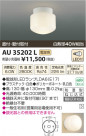 ߾ KOIZUMI ɼ LED AU35202L
