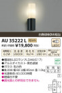 ߾ KOIZUMI ɱ֥饱å LED AU35222L