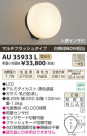 ߾ KOIZUMI ɱ֥饱å LED AU35933L