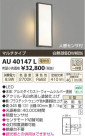 ߾ KOIZUMI ɱ֥饱å LED AU40147L