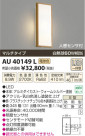߾ KOIZUMI ɱ֥饱å LED AU40149L