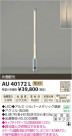 ߾ KOIZUMI ǥ饤 LED AU40172L