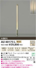 ߾ KOIZUMI ǥ饤 LED AU40173L