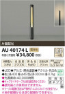߾ KOIZUMI ǥ饤 LED AU40174L