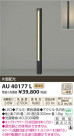 ߾ KOIZUMI ǥ饤 LED AU40177L