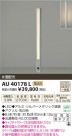 ߾ KOIZUMI ǥ饤 LED AU40178L