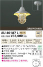 ߾ KOIZUMI ɱ LED AU40187L