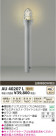 ߾ KOIZUMI ǥ饤 LED AU40207L