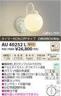 ߾ KOIZUMI ɱ֥饱å LED AU40252L