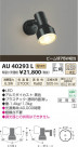 ߾ KOIZUMI ȥɥݥåȥ饤 LED AU40293L