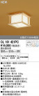 ODELIC ǥå 󥰥饤 OL161421PC
