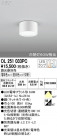ODELIC ǥå 󥰥饤 OL251033PC