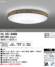 ODELIC ǥå 󥰥饤 OL251846B