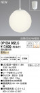 ODELIC ǥå ڥȥ饤 OP034082LC