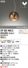ODELIC ǥå ڥȥ饤 OP252442LC