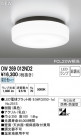 ODELIC ǥå ƥꥢ饤 OW269012ND2