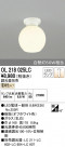 ODELIC ǥå 󥰥饤 OL218025LC