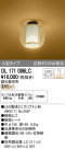 ODELIC ǥå 󥰥饤 OL171086LC