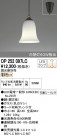 ODELIC ǥå ڥȥ饤 OP252097LC
